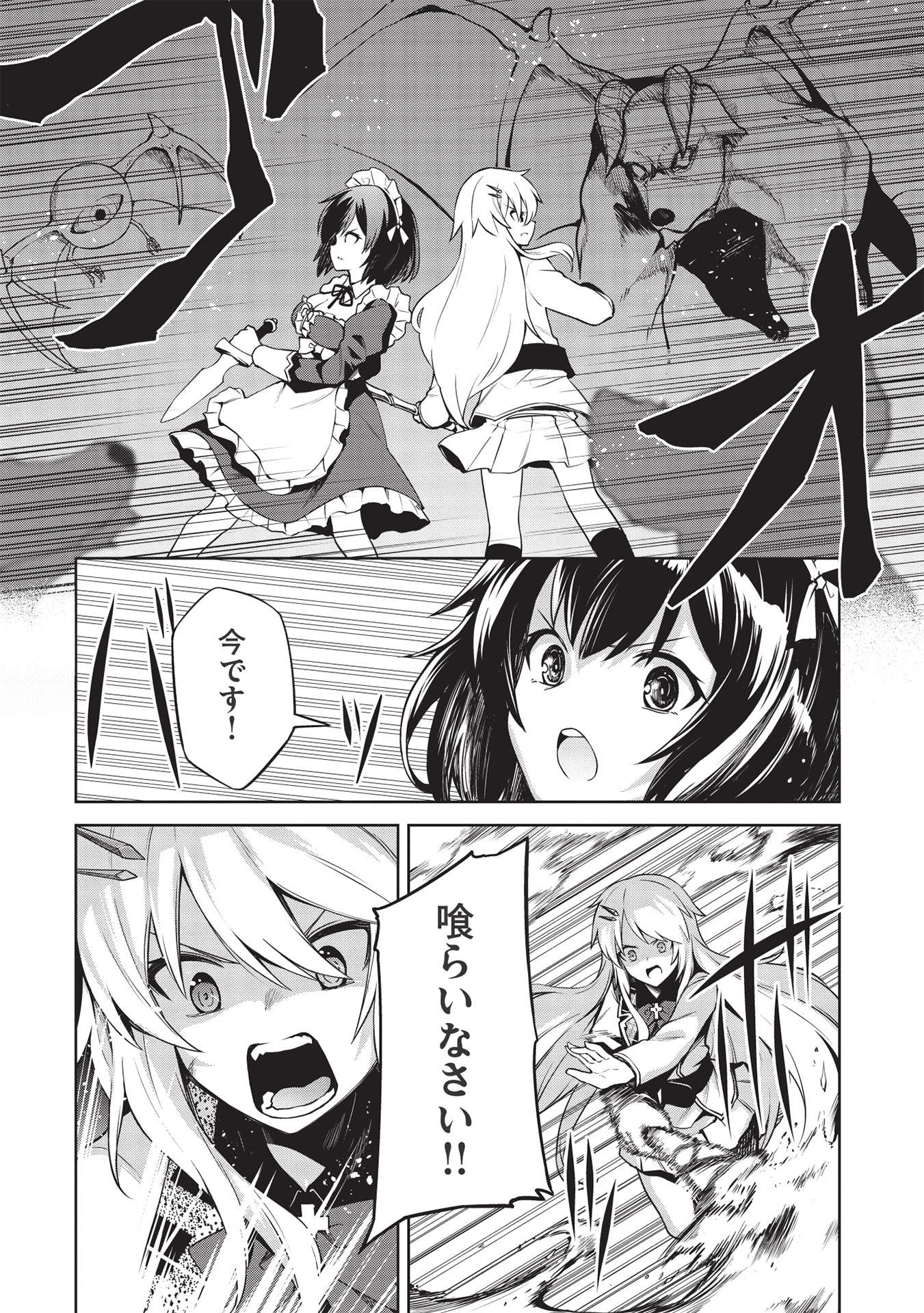Holy Knight's Dark Road Chap 15 - Next Chap 16