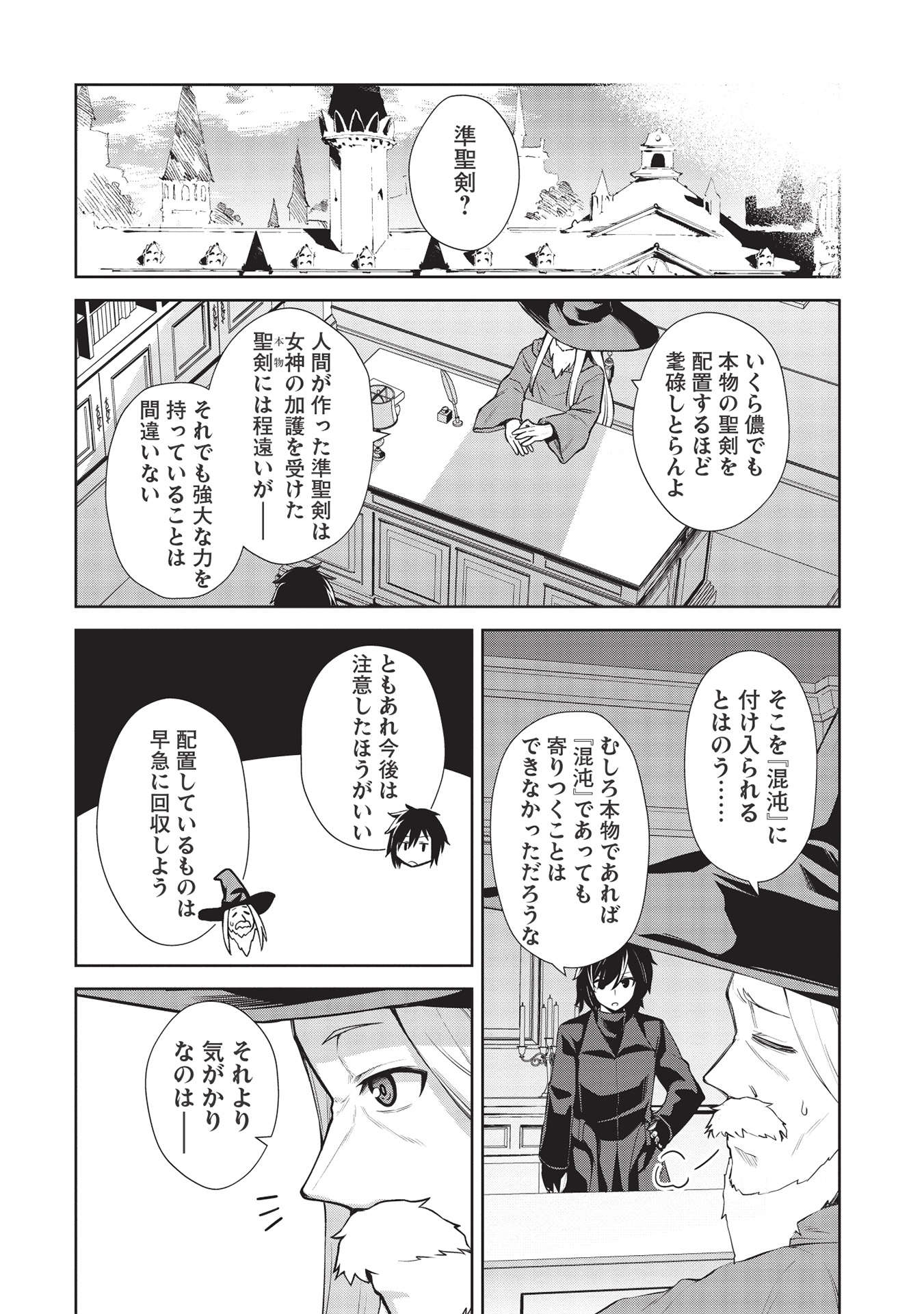 Holy Knight's Dark Road Chap 15 - Next Chap 16