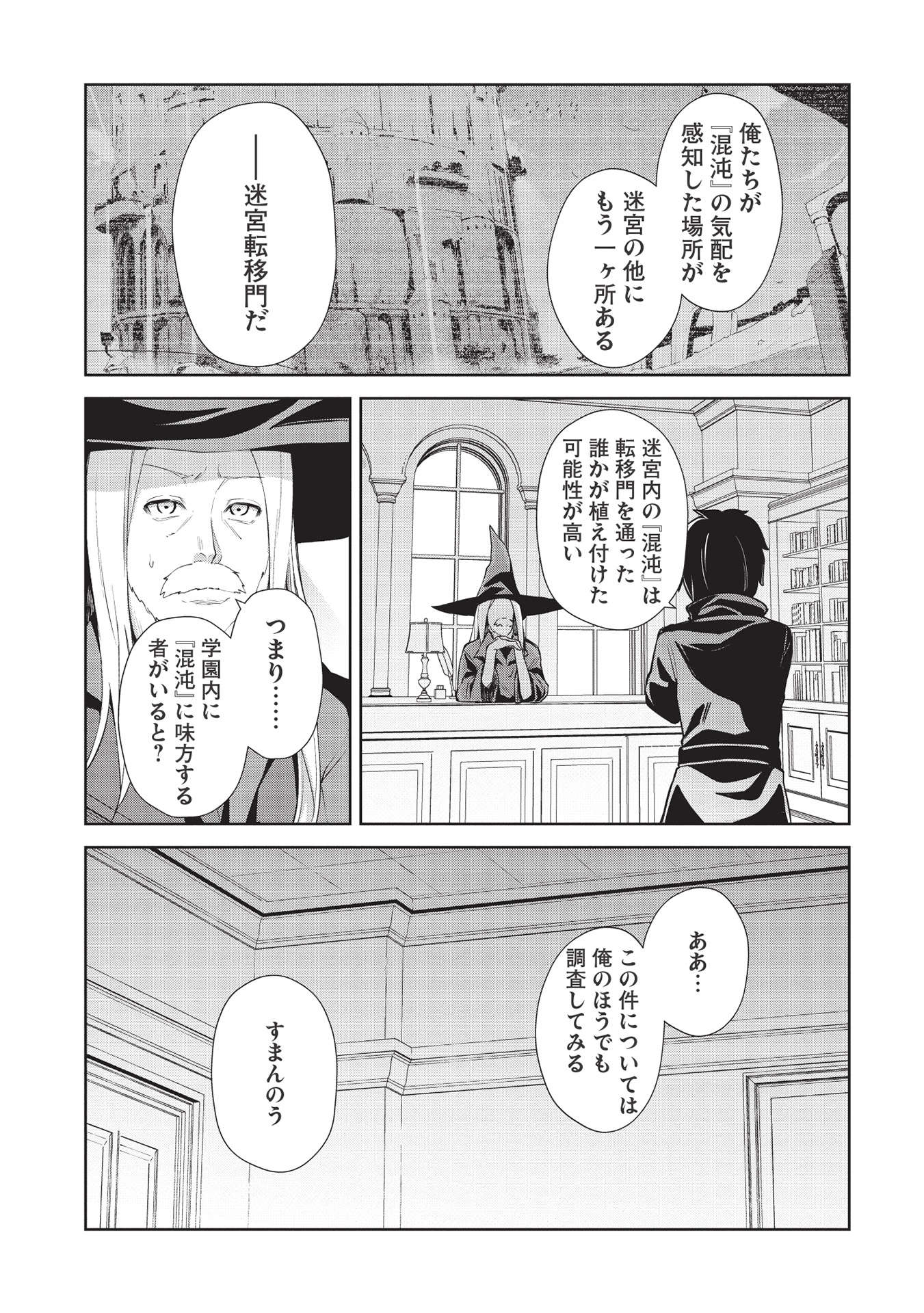 Holy Knight's Dark Road Chap 15 - Next Chap 16