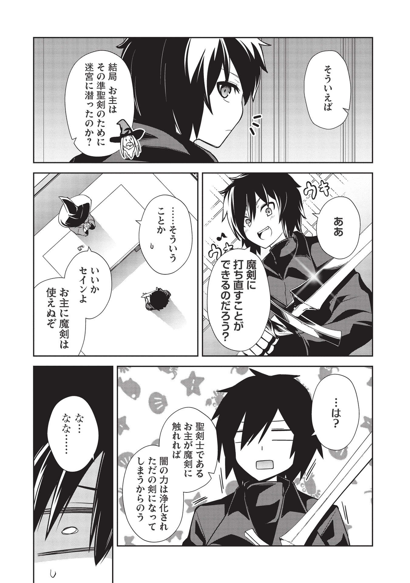 Holy Knight's Dark Road Chap 15 - Next Chap 16