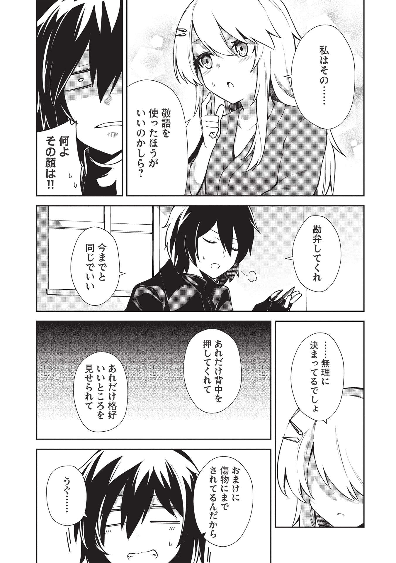 Holy Knight's Dark Road Chap 15 - Next Chap 16