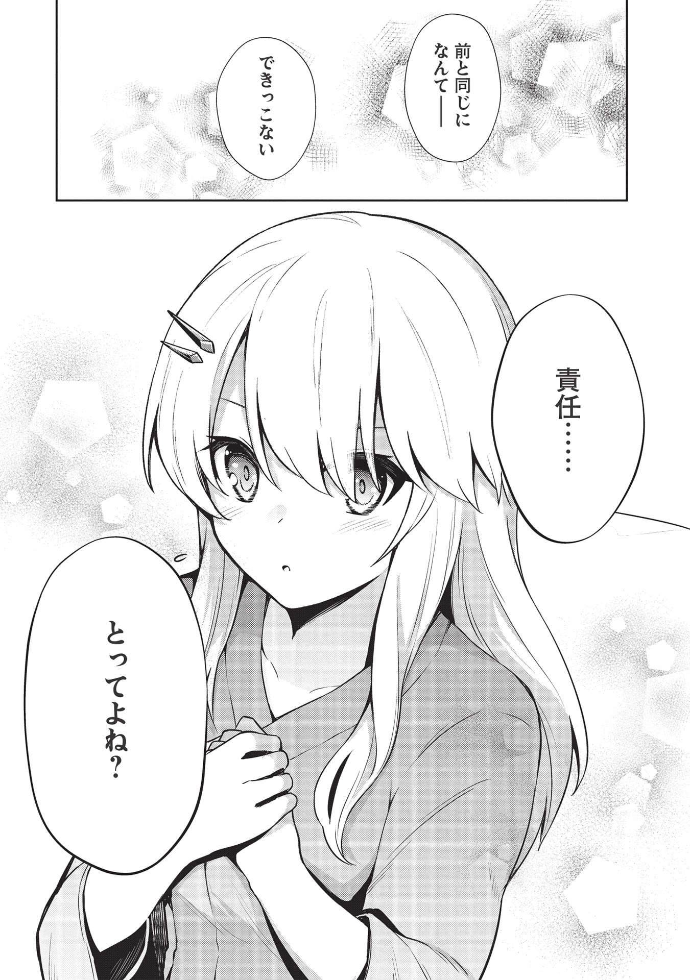Holy Knight's Dark Road Chap 15 - Next Chap 16