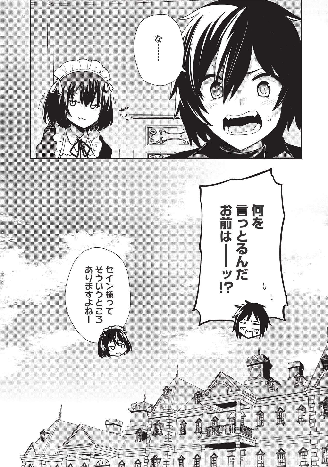 Holy Knight's Dark Road Chap 15 - Next Chap 16