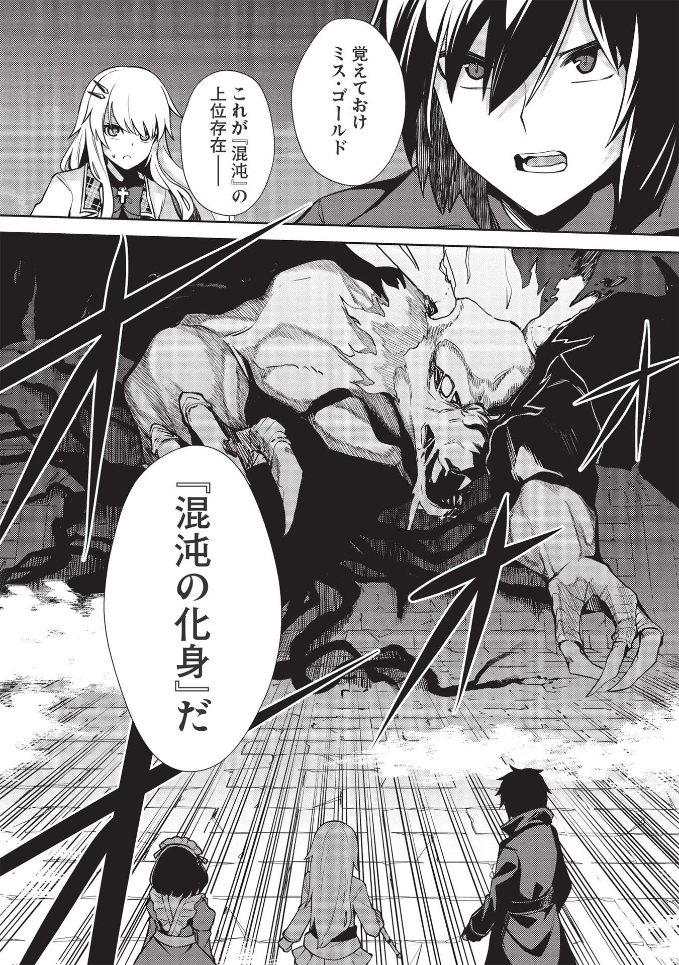 Holy Knight's Dark Road Chap 15 - Next Chap 16