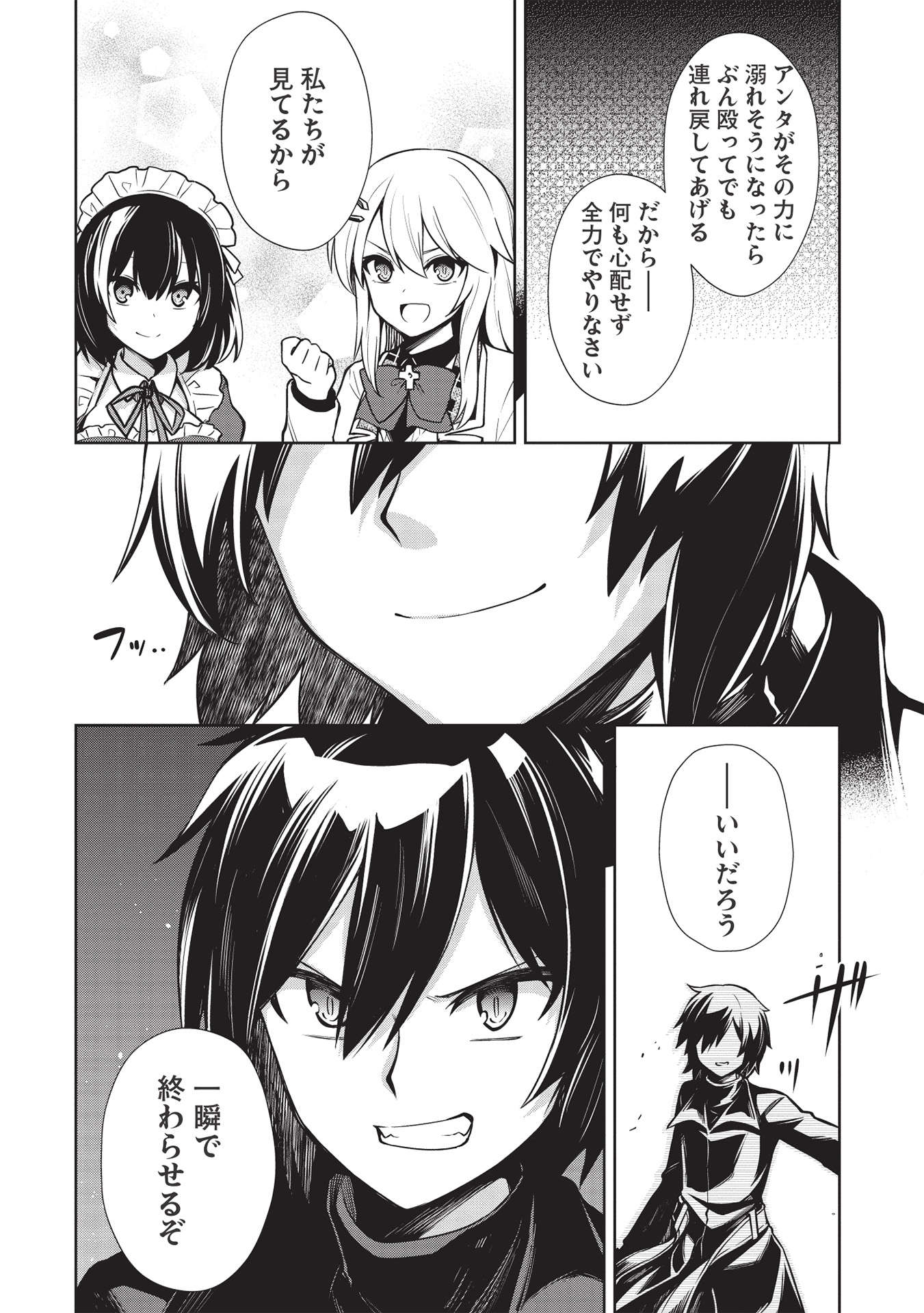 Holy Knight's Dark Road Chap 15 - Next Chap 16