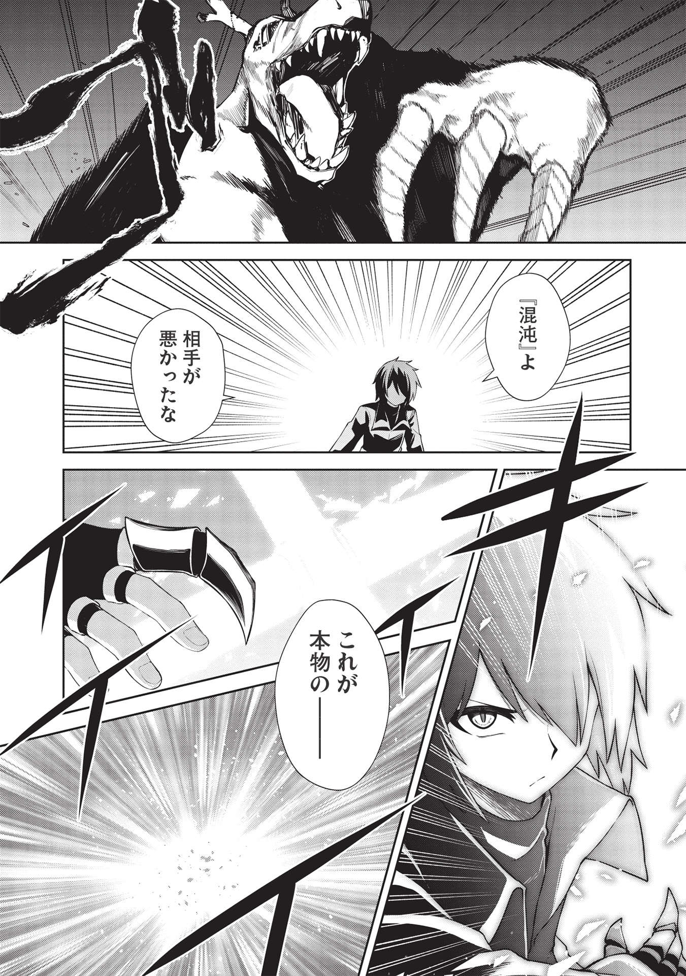 Holy Knight's Dark Road Chap 15 - Next Chap 16
