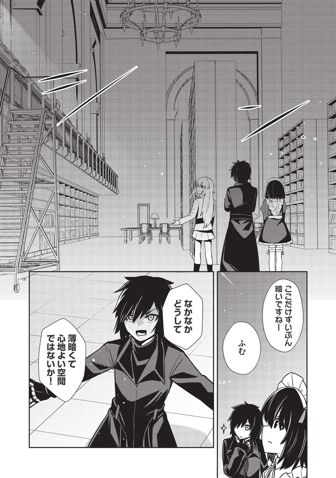 Holy Knight's Dark Road Chap 16 - Next Chap 17