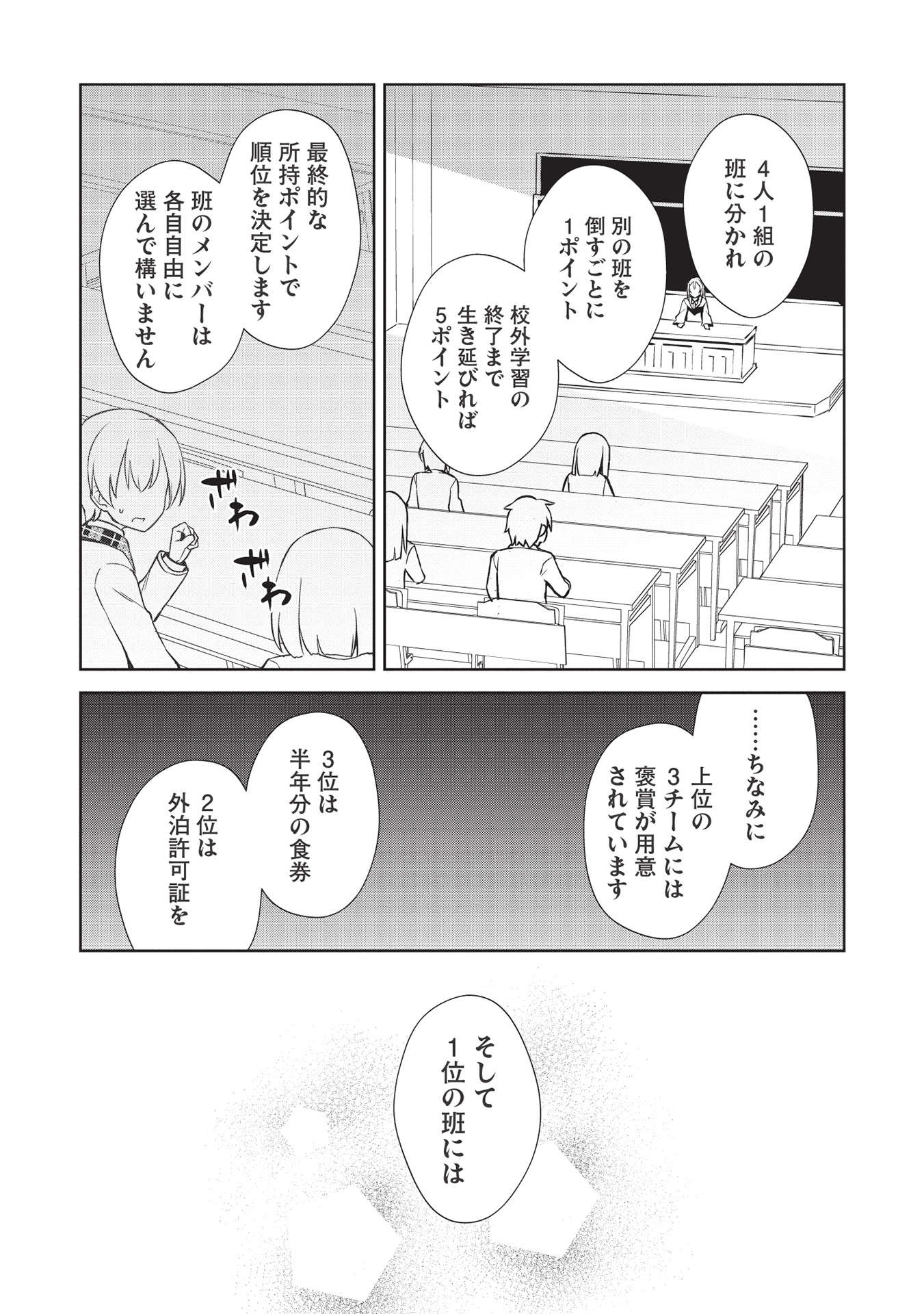 Holy Knight's Dark Road Chap 16 - Next Chap 17