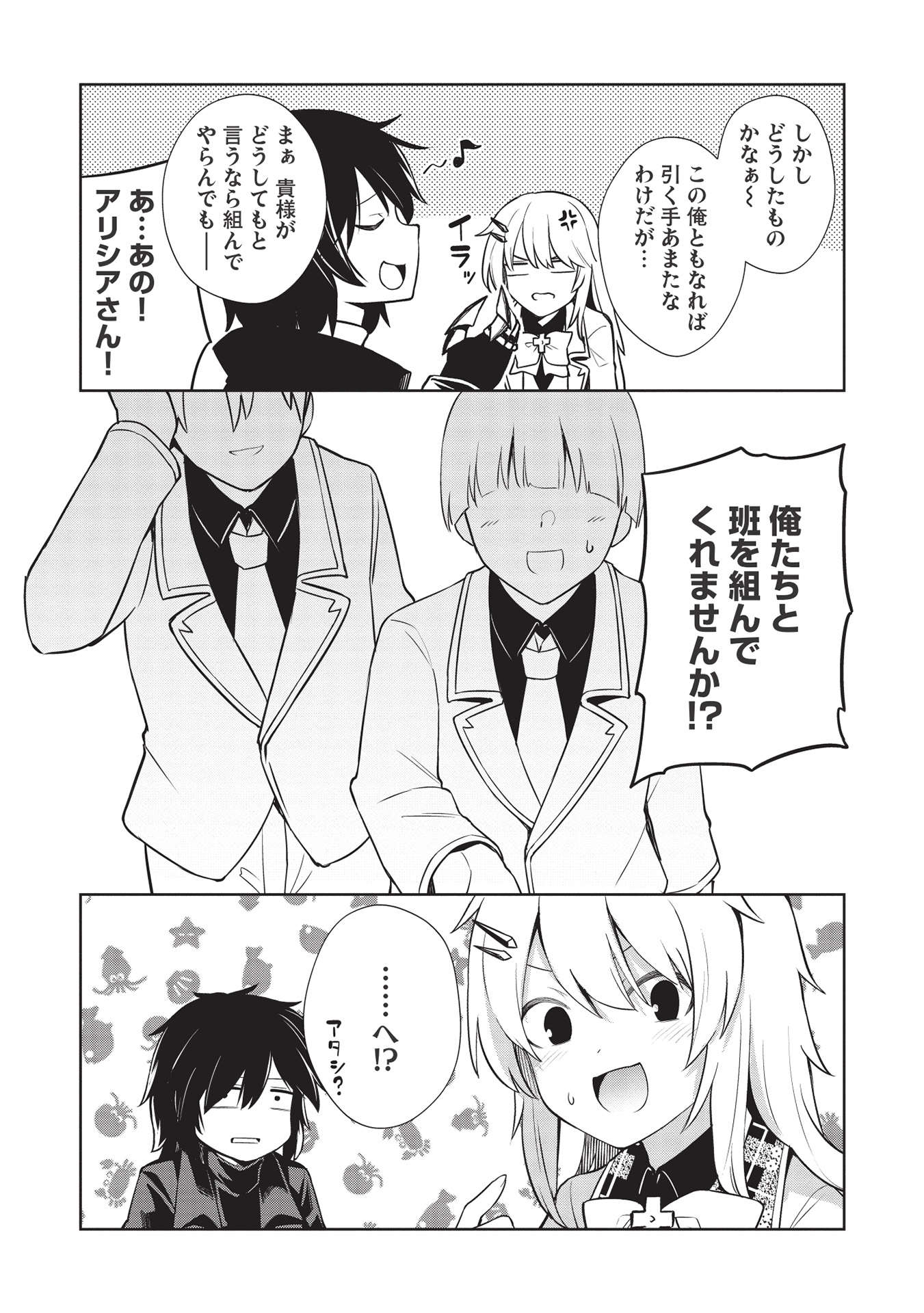 Holy Knight's Dark Road Chap 16 - Next Chap 17