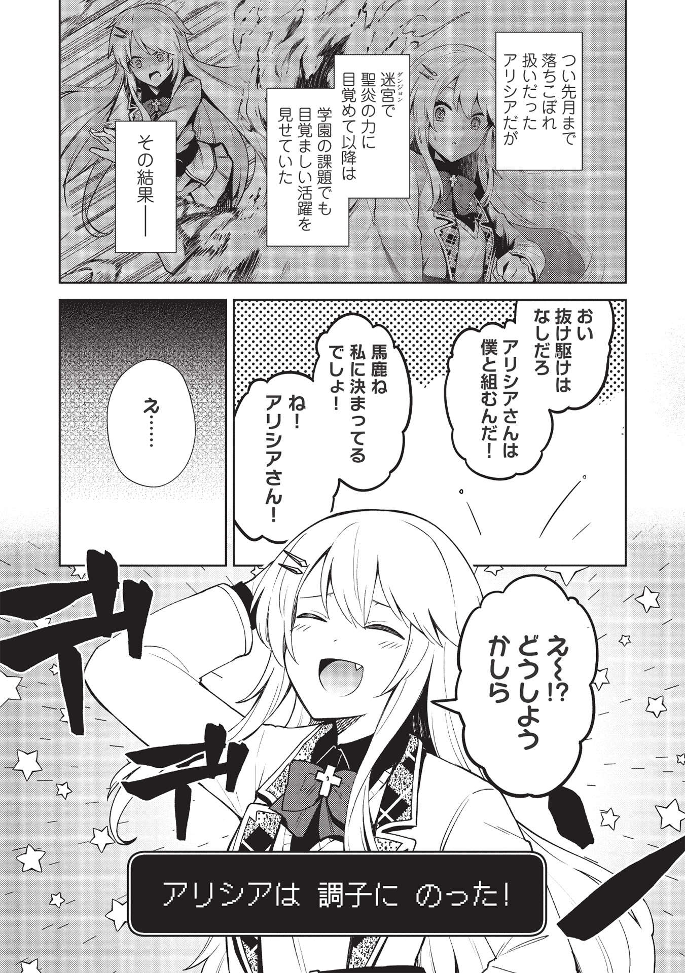 Holy Knight's Dark Road Chap 16 - Next Chap 17