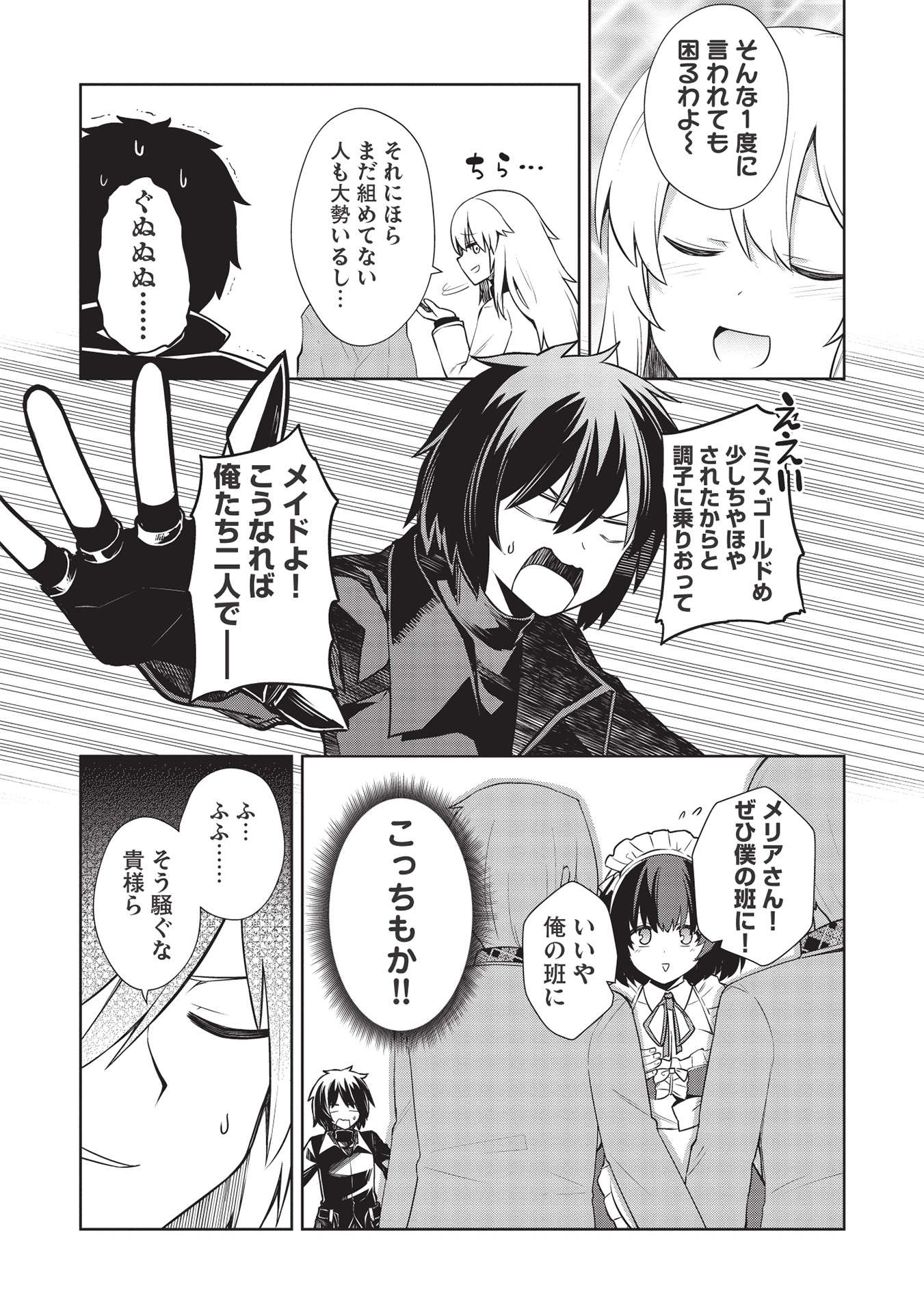 Holy Knight's Dark Road Chap 16 - Next Chap 17