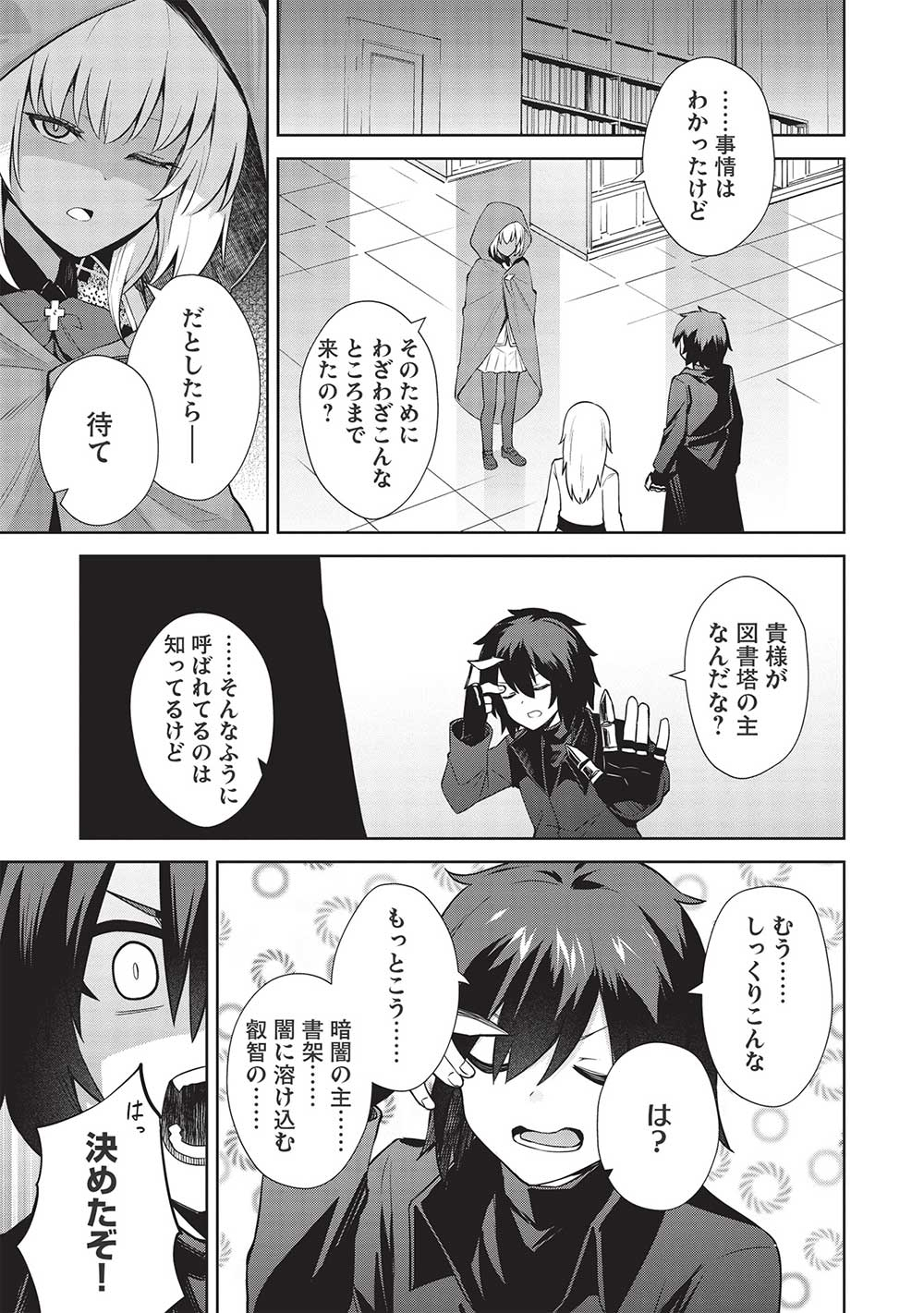 Holy Knight's Dark Road Chap 17 - Next Chap 18