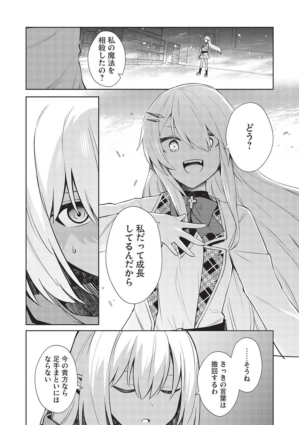 Holy Knight's Dark Road Chap 17 - Next Chap 18