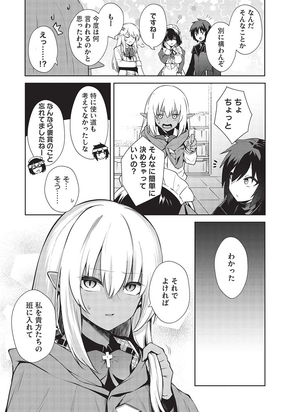 Holy Knight's Dark Road Chap 17 - Next Chap 18