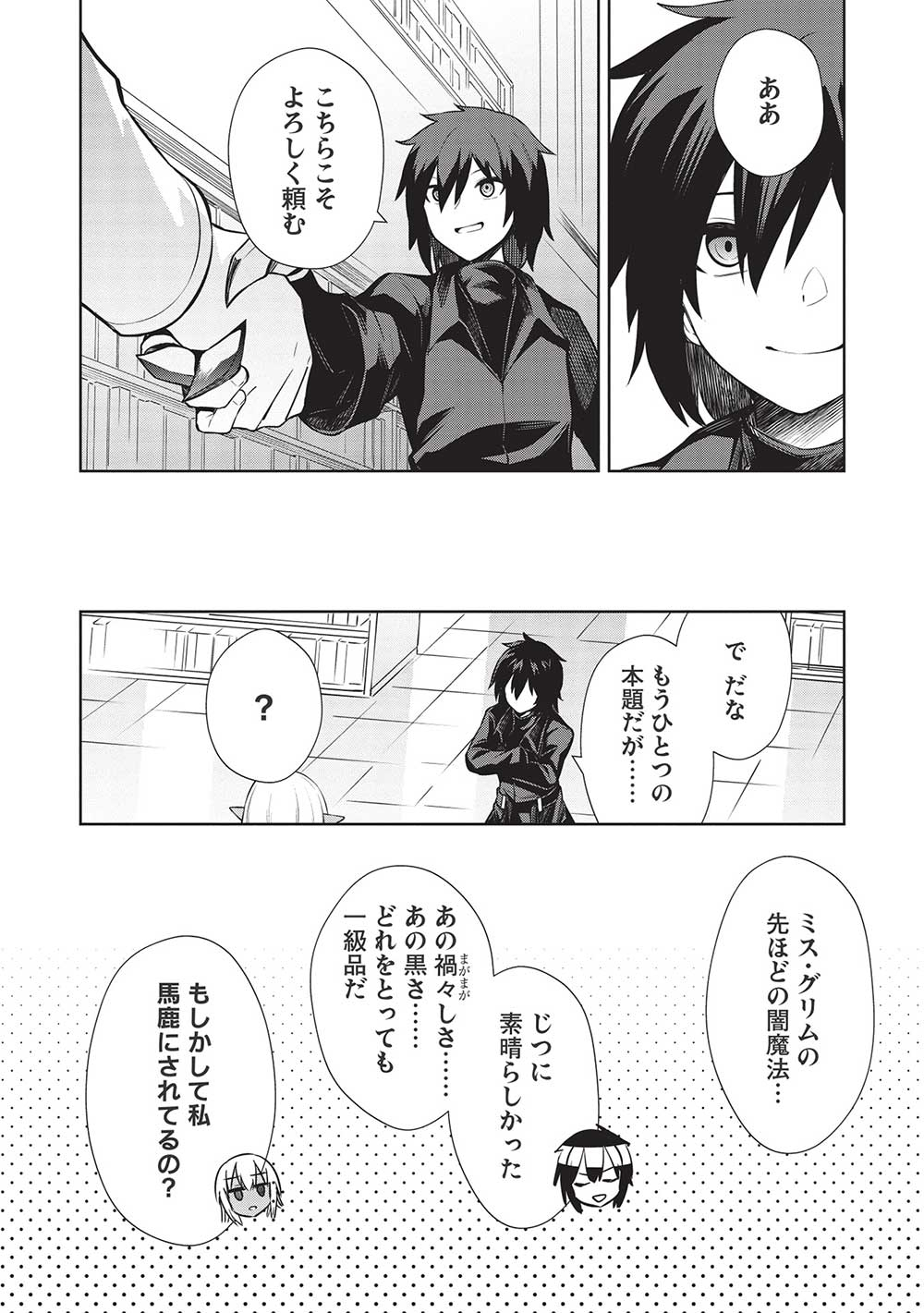 Holy Knight's Dark Road Chap 17 - Next Chap 18