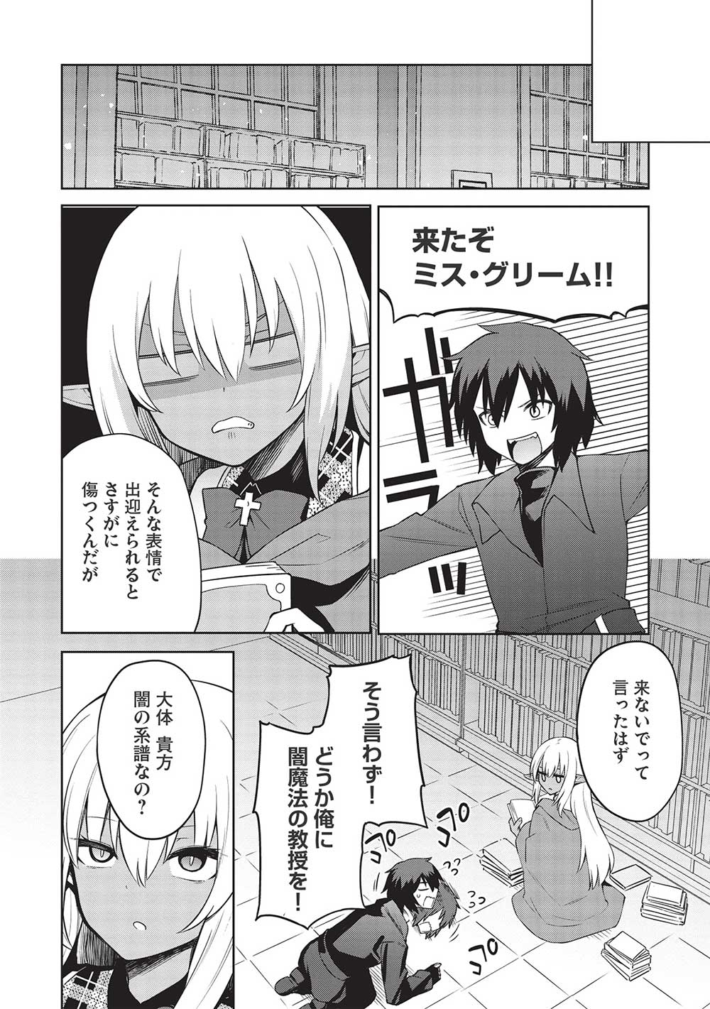 Holy Knight's Dark Road Chap 17 - Next Chap 18