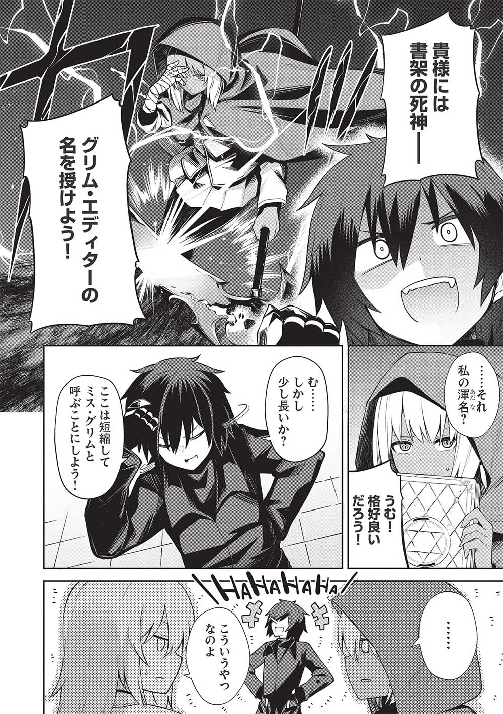 Holy Knight's Dark Road Chap 17 - Next Chap 18