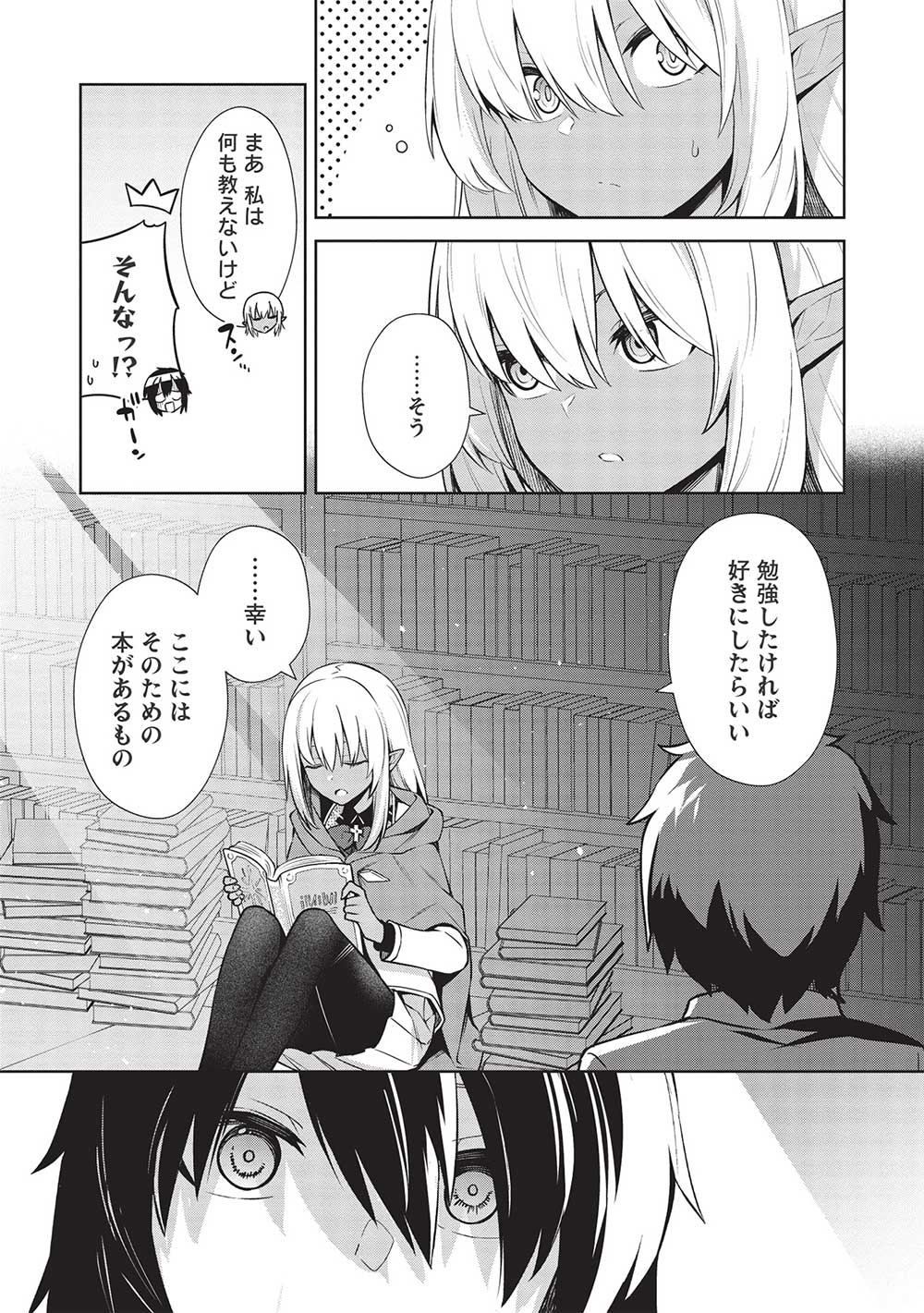 Holy Knight's Dark Road Chap 17 - Next Chap 18