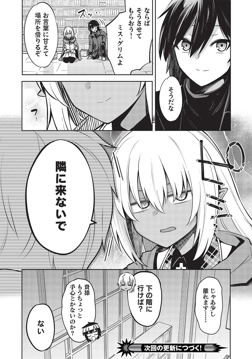 Holy Knight's Dark Road Chap 17 - Next Chap 18