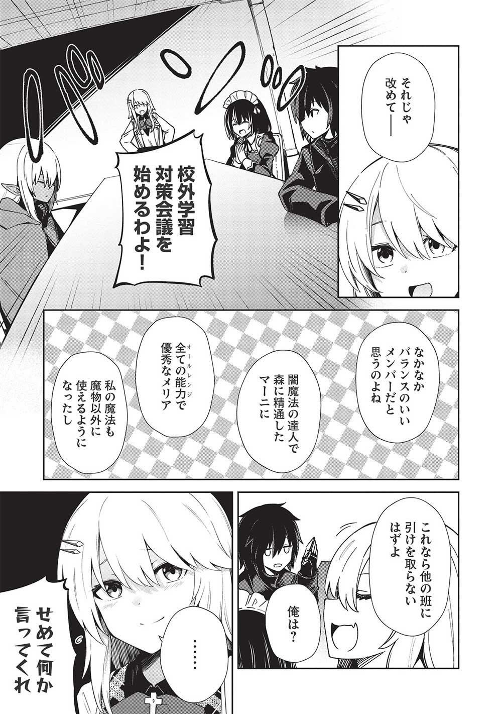 Holy Knight's Dark Road Chap 18 - Next Chap 19