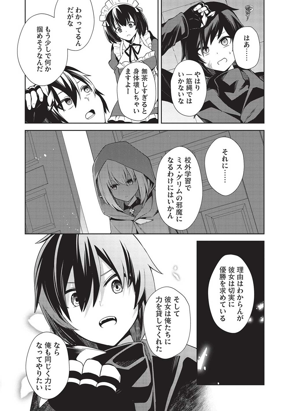 Holy Knight's Dark Road Chap 18 - Next Chap 19