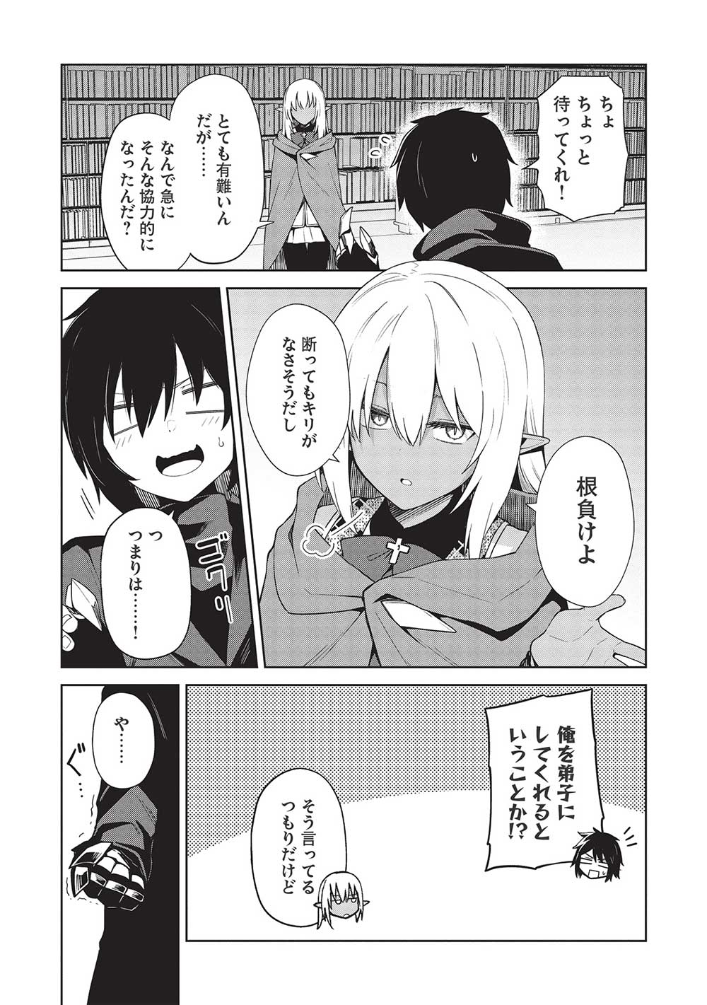 Holy Knight's Dark Road Chap 18 - Next Chap 19