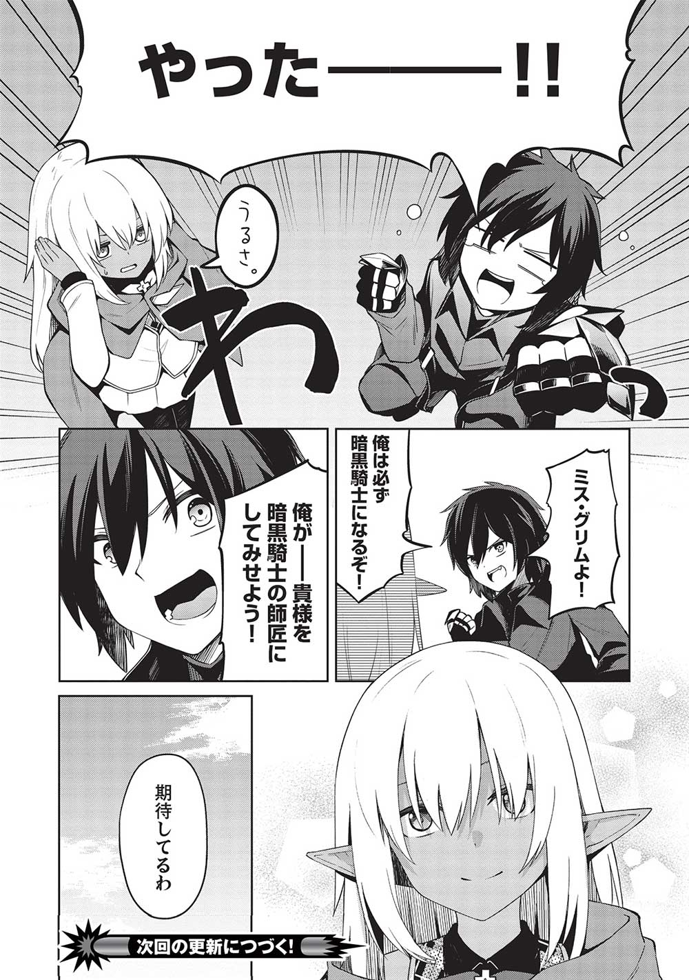 Holy Knight's Dark Road Chap 18 - Next Chap 19