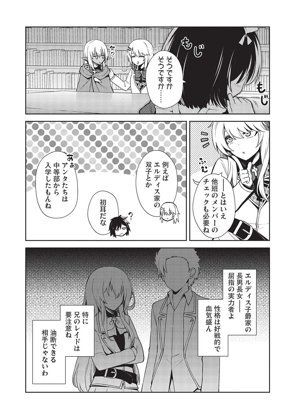 Holy Knight's Dark Road Chap 18 - Next Chap 19