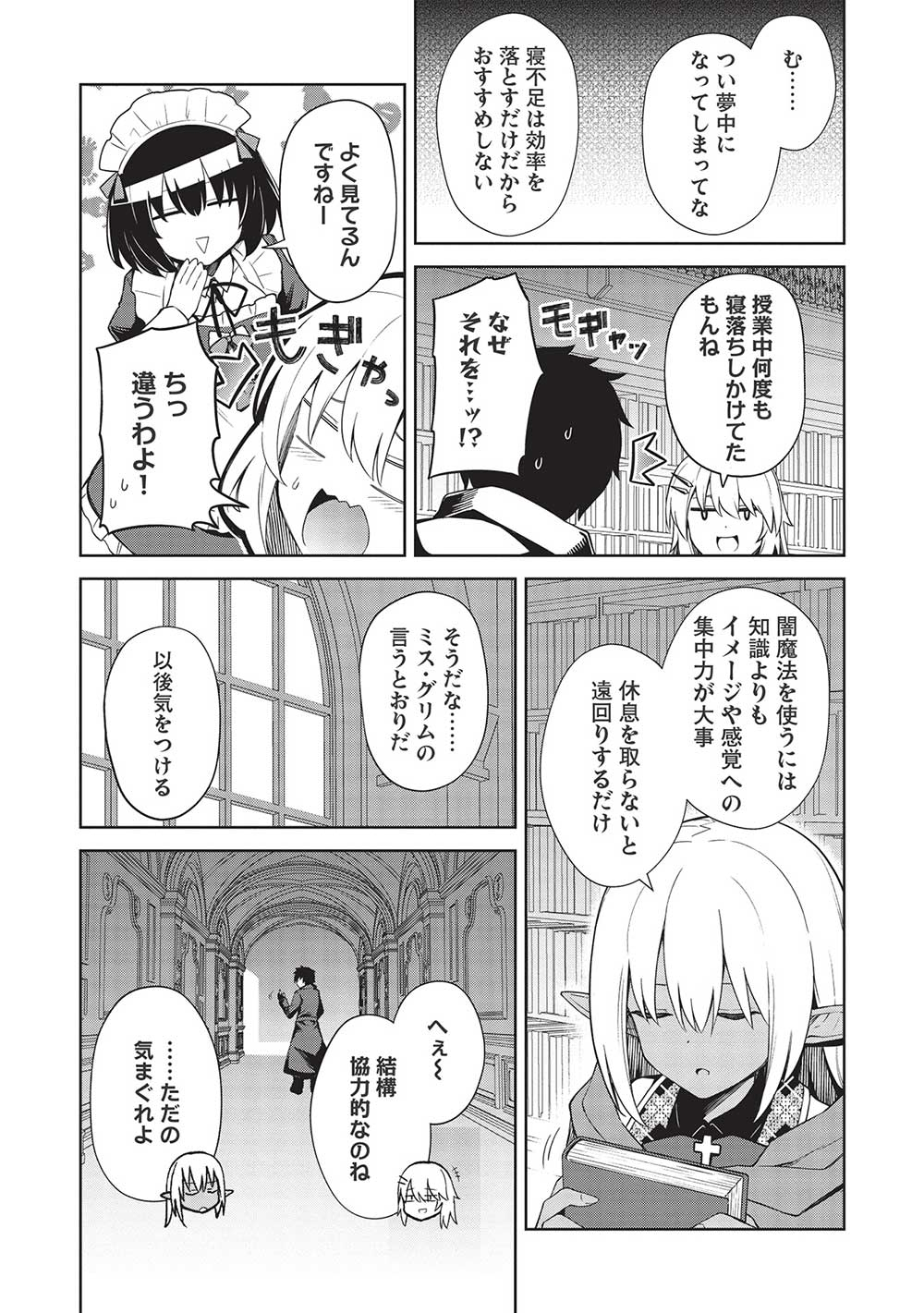 Holy Knight's Dark Road Chap 18 - Next Chap 19