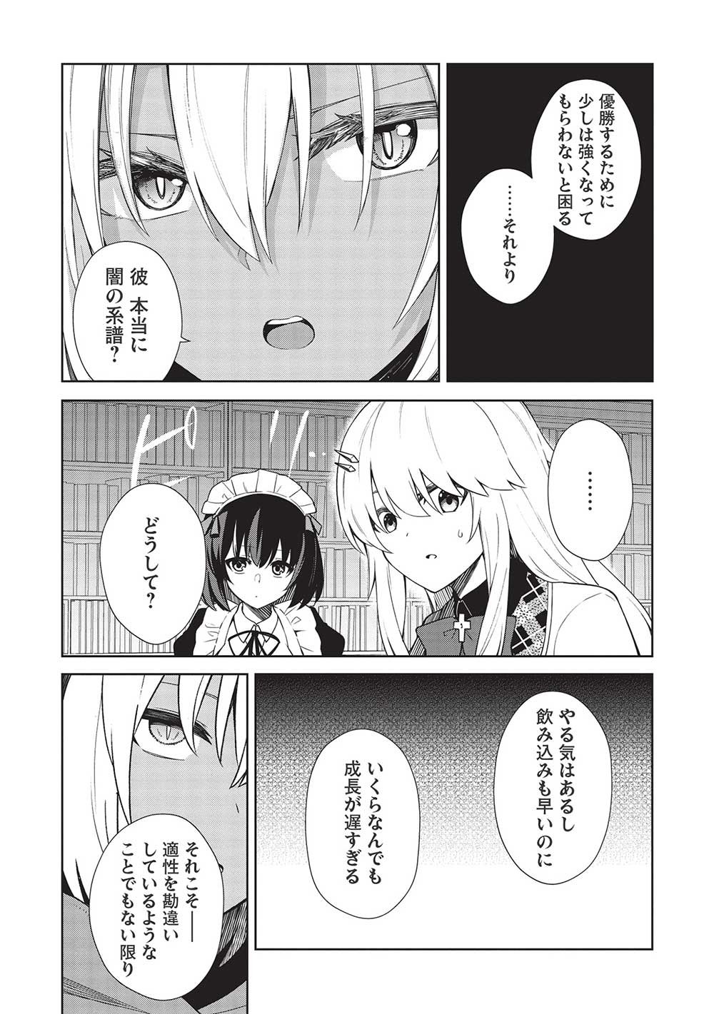 Holy Knight's Dark Road Chap 18 - Next Chap 19