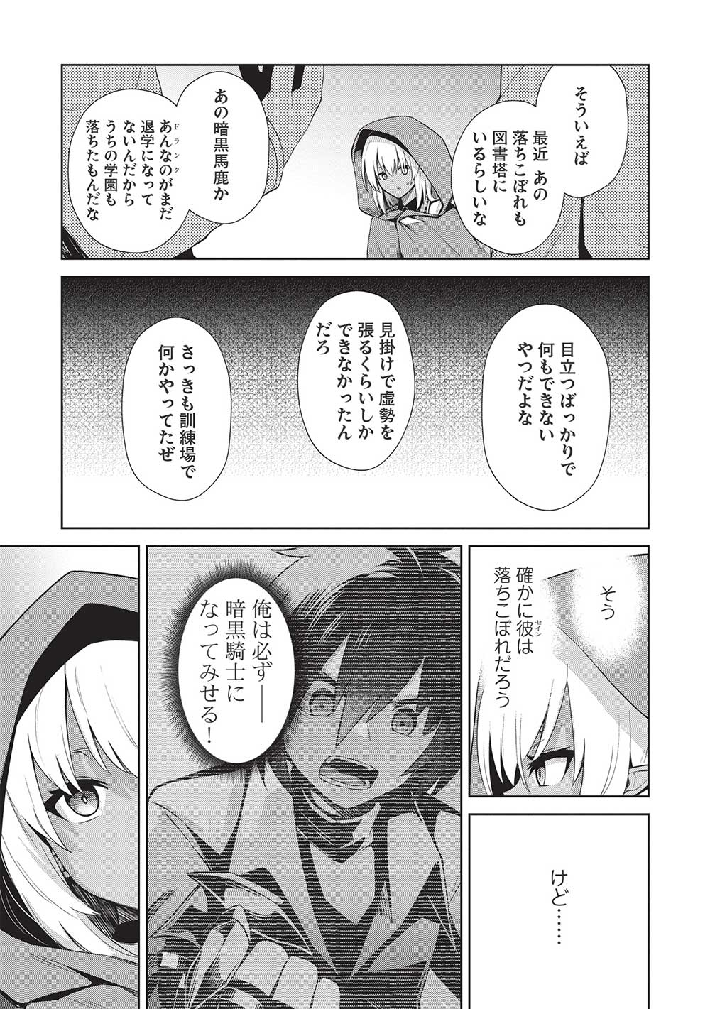 Holy Knight's Dark Road Chap 18 - Next Chap 19