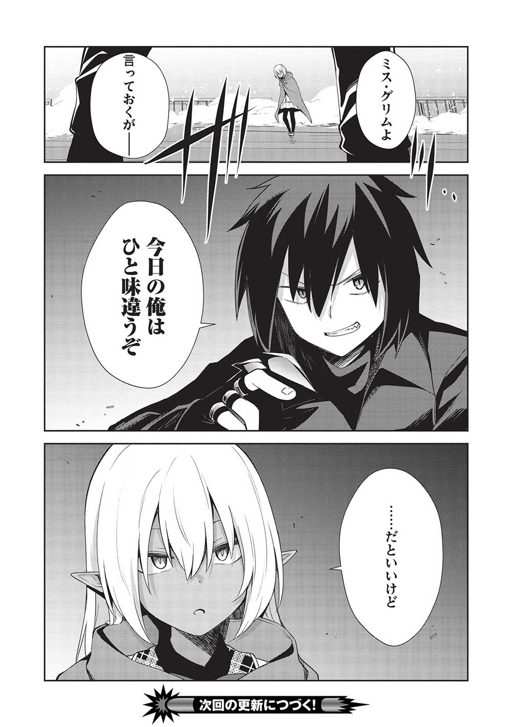 Holy Knight's Dark Road Chap 19 - Next Chap 20
