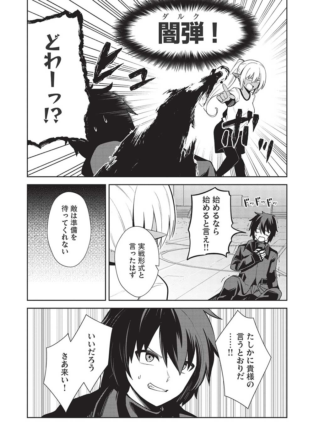 Holy Knight's Dark Road Chap 19 - Next Chap 20