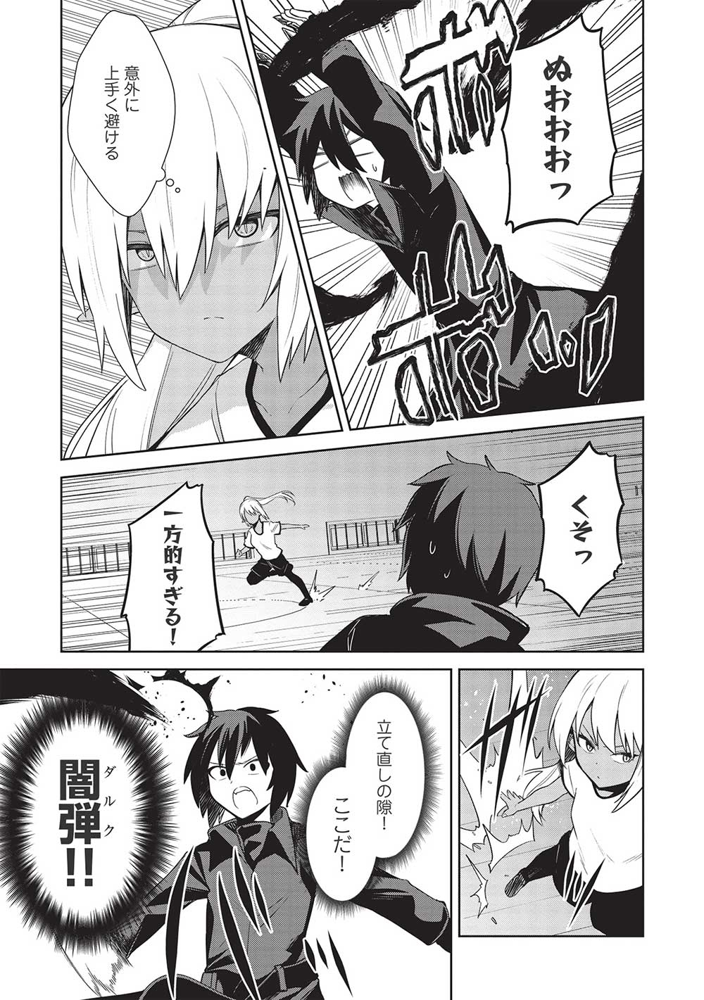 Holy Knight's Dark Road Chap 19 - Next Chap 20