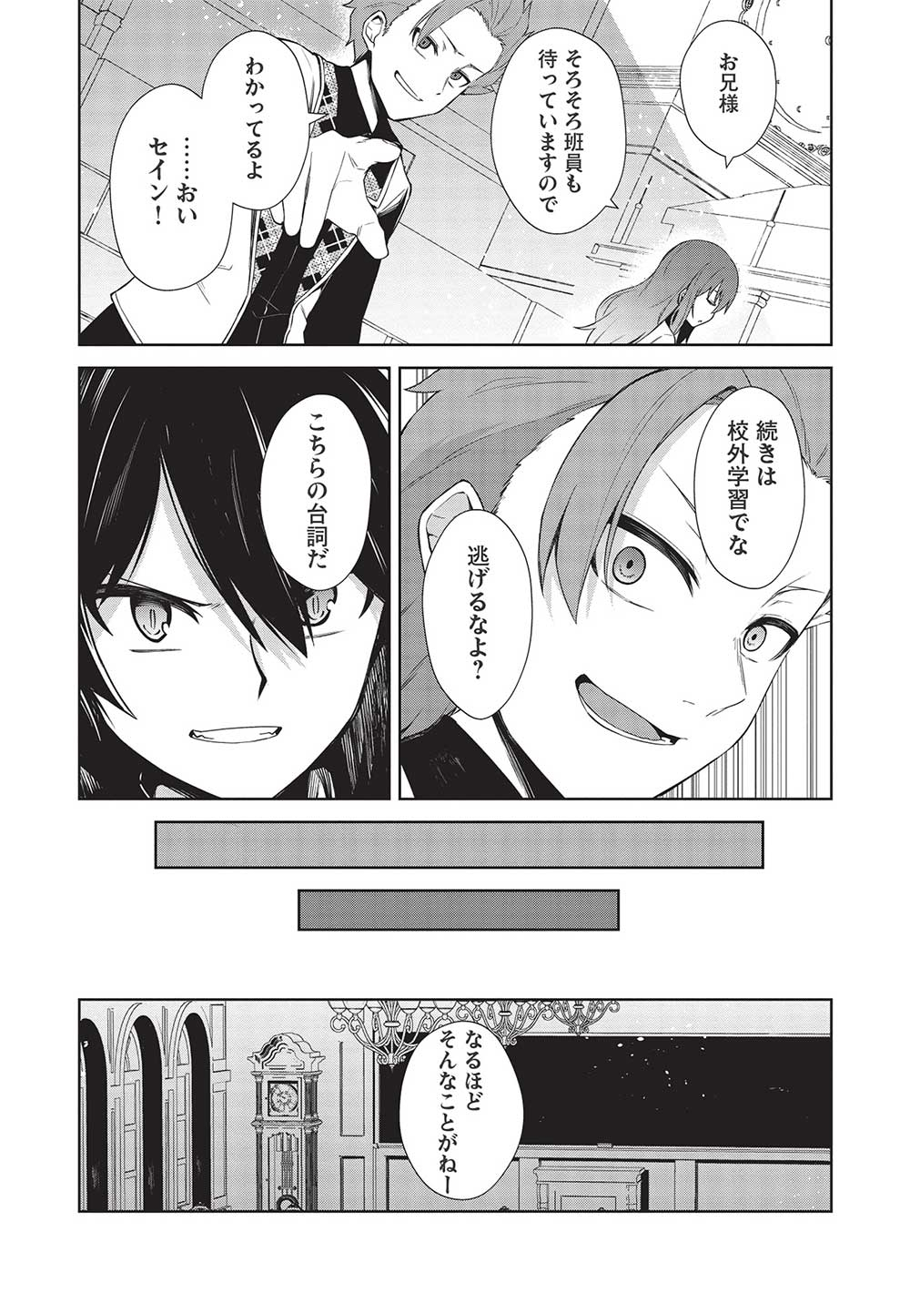 Holy Knight's Dark Road Chap 21 - Next Chap 22