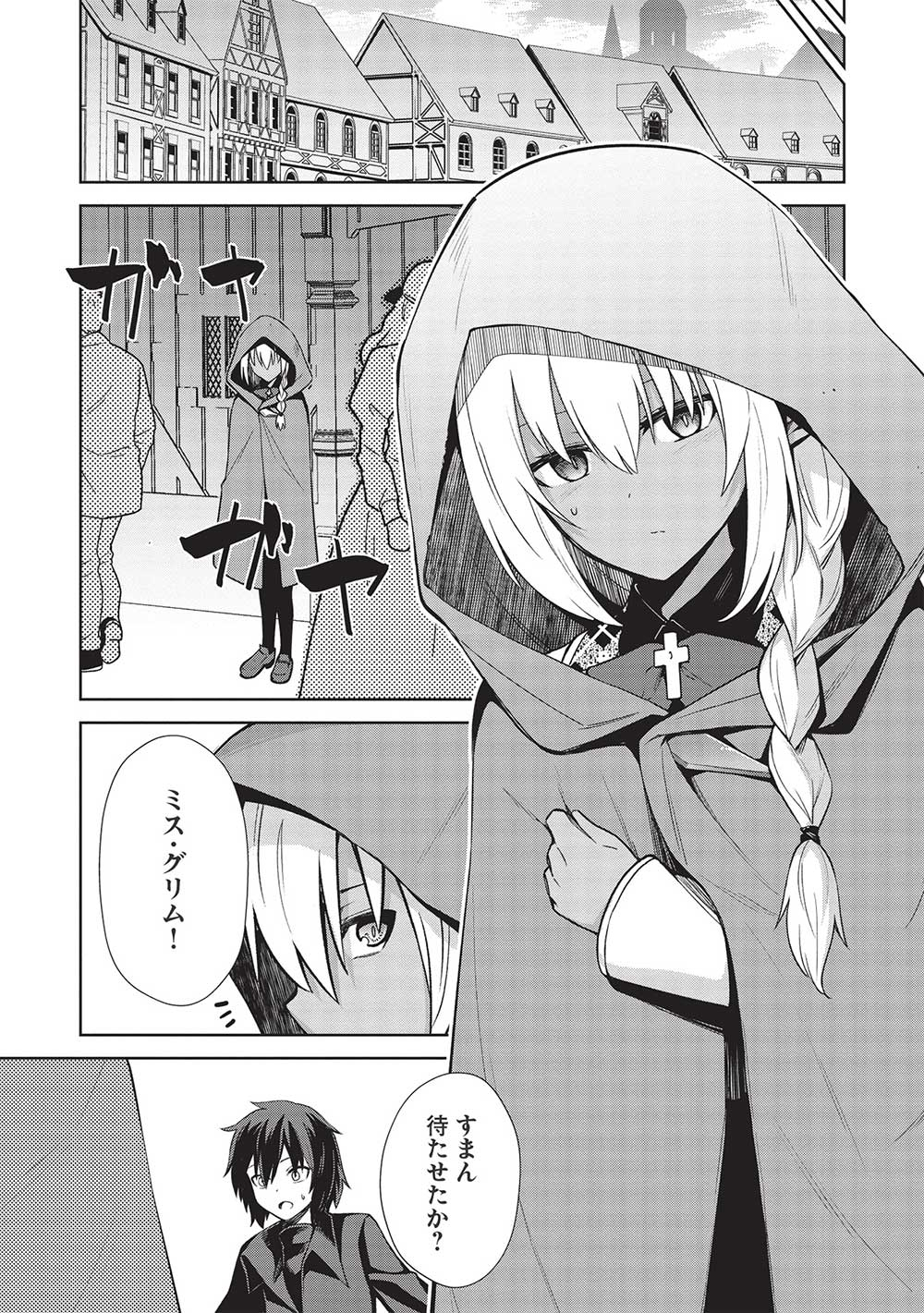Holy Knight's Dark Road Chap 21 - Next Chap 22