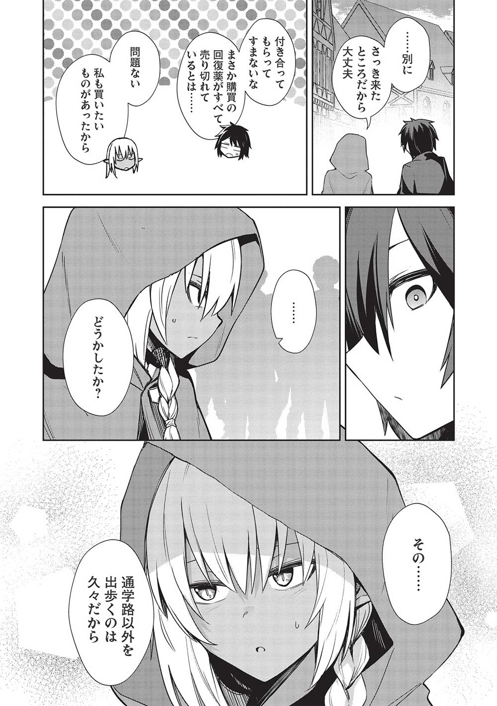 Holy Knight's Dark Road Chap 21 - Next Chap 22