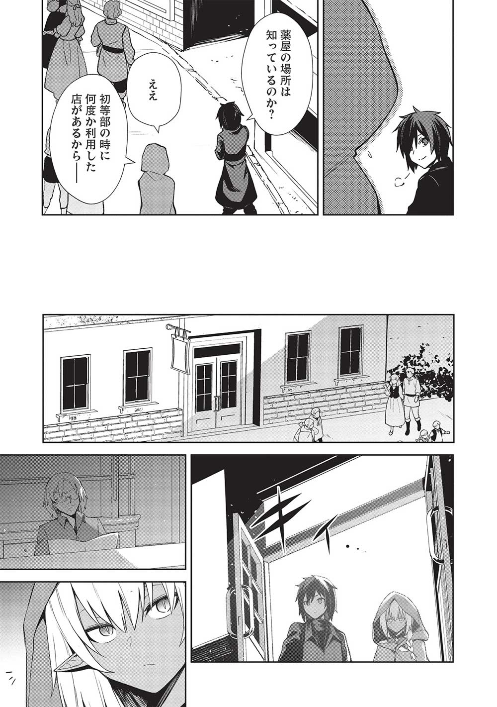 Holy Knight's Dark Road Chap 21 - Next Chap 22