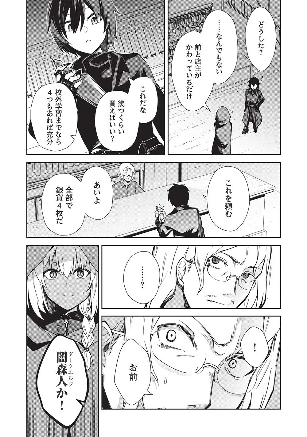 Holy Knight's Dark Road Chap 21 - Next Chap 22