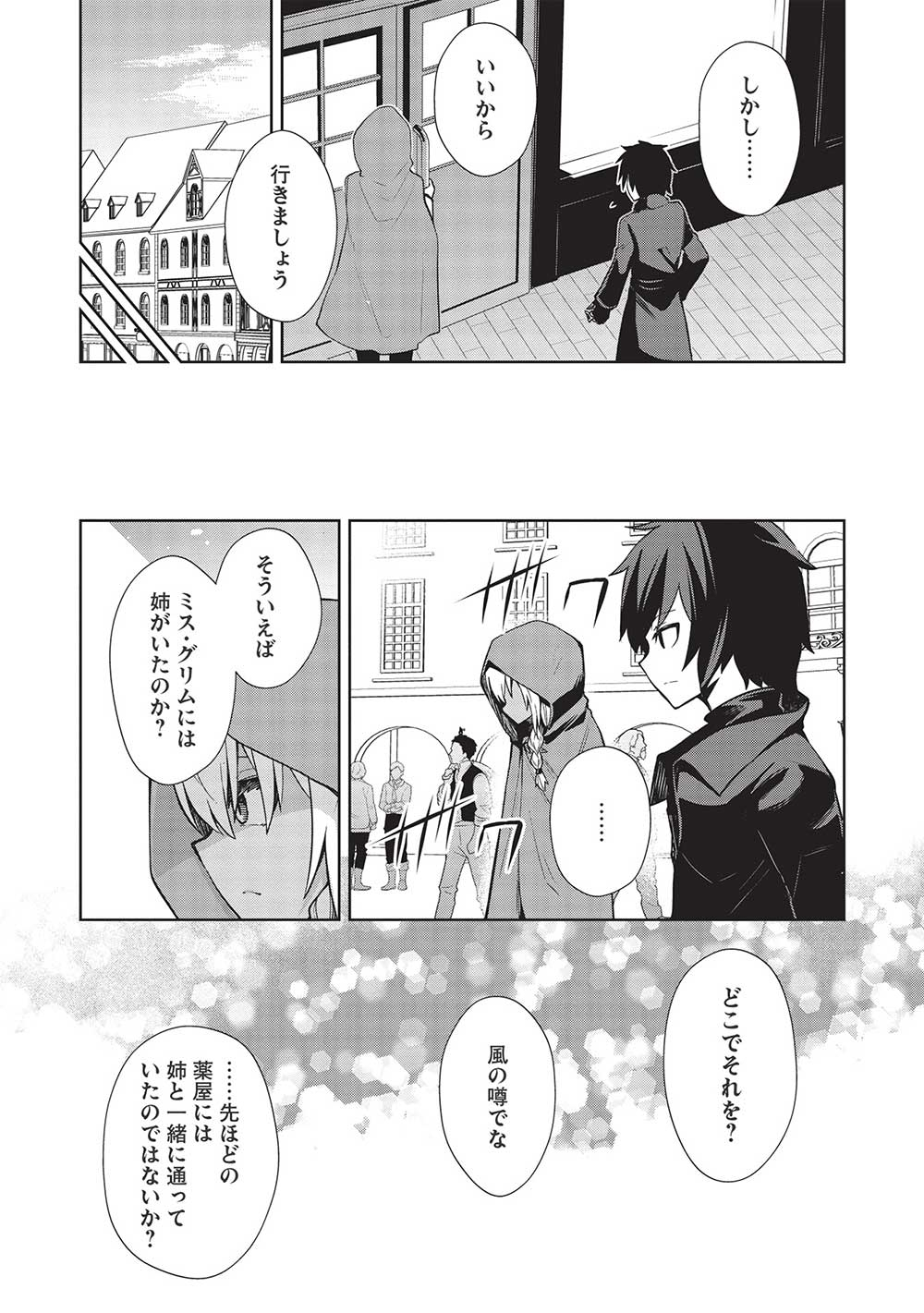 Holy Knight's Dark Road Chap 21 - Next Chap 22