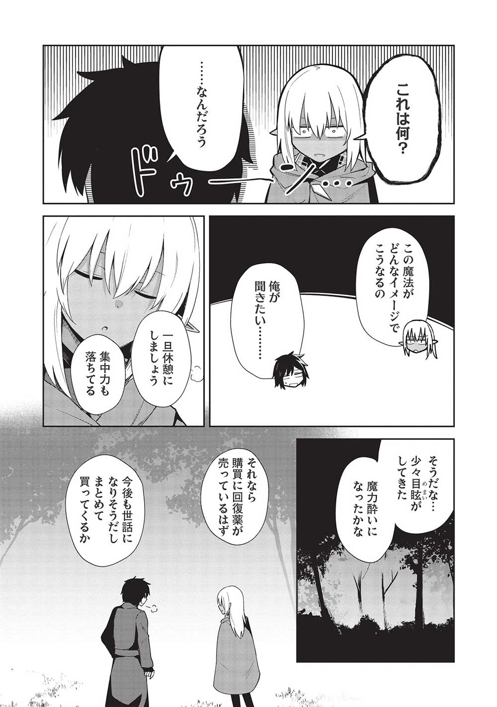 Holy Knight's Dark Road Chap 21 - Next Chap 22