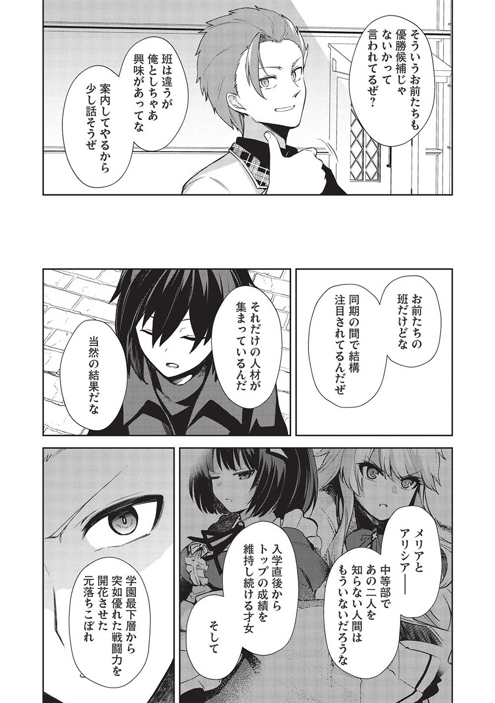 Holy Knight's Dark Road Chap 21 - Next Chap 22