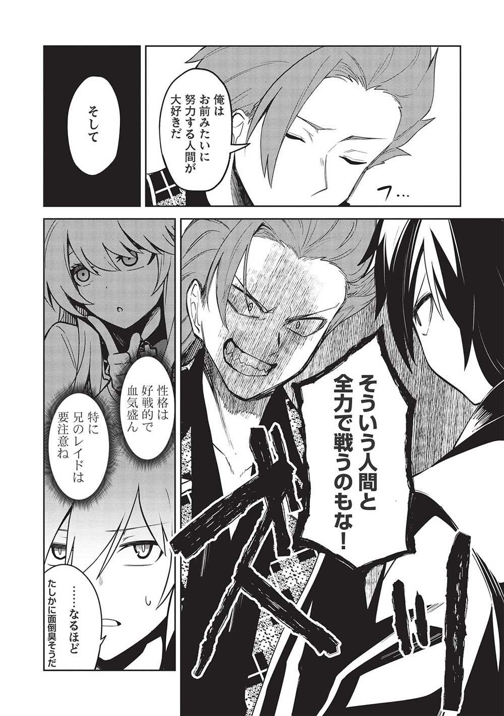 Holy Knight's Dark Road Chap 21 - Next Chap 22