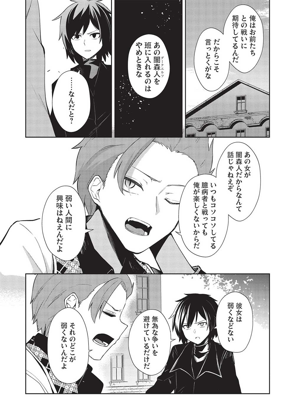 Holy Knight's Dark Road Chap 21 - Next Chap 22
