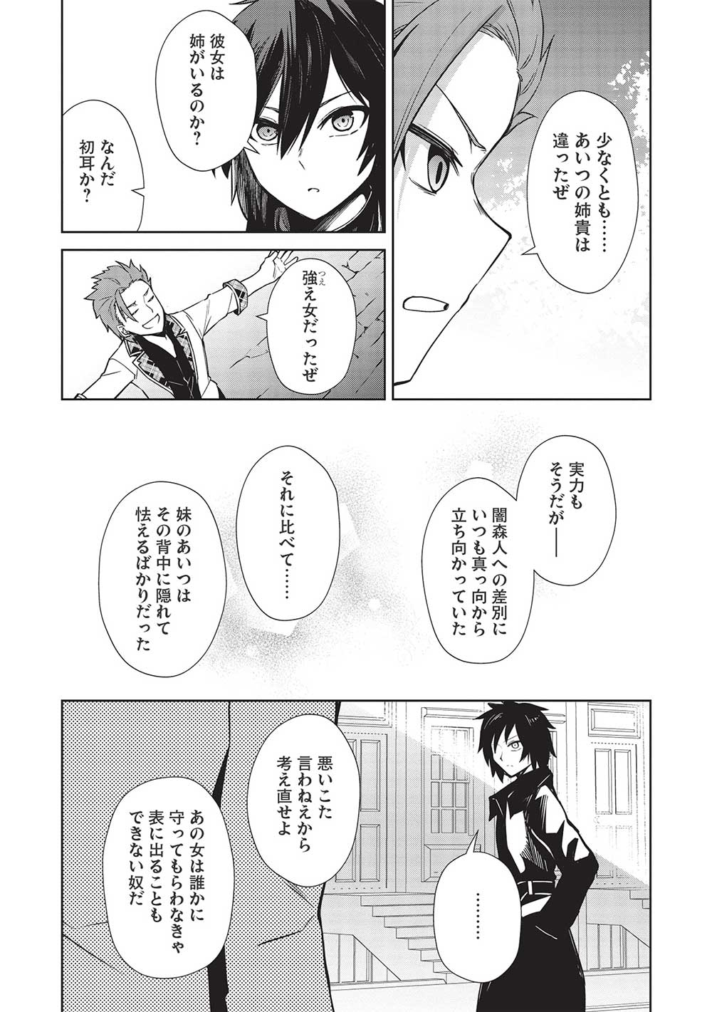 Holy Knight's Dark Road Chap 21 - Next Chap 22