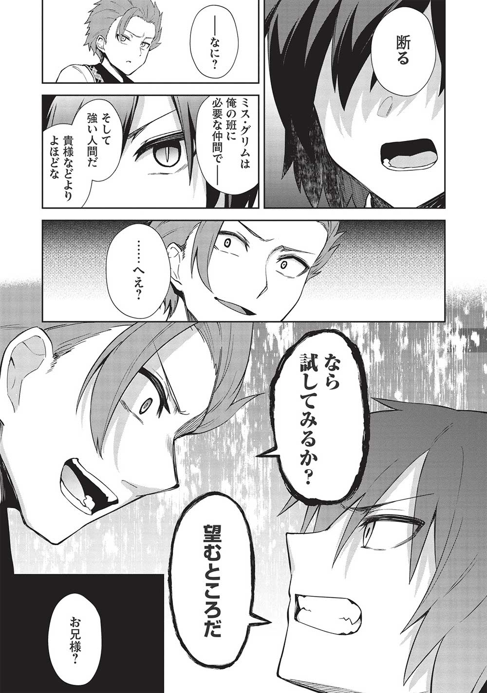 Holy Knight's Dark Road Chap 21 - Next Chap 22