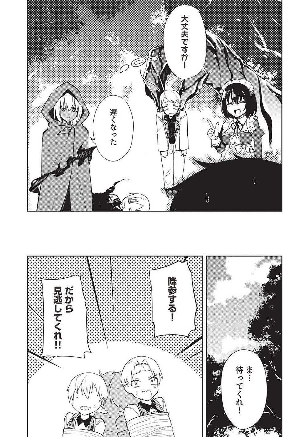 Holy Knight's Dark Road Chap 25 - Next Chap 26