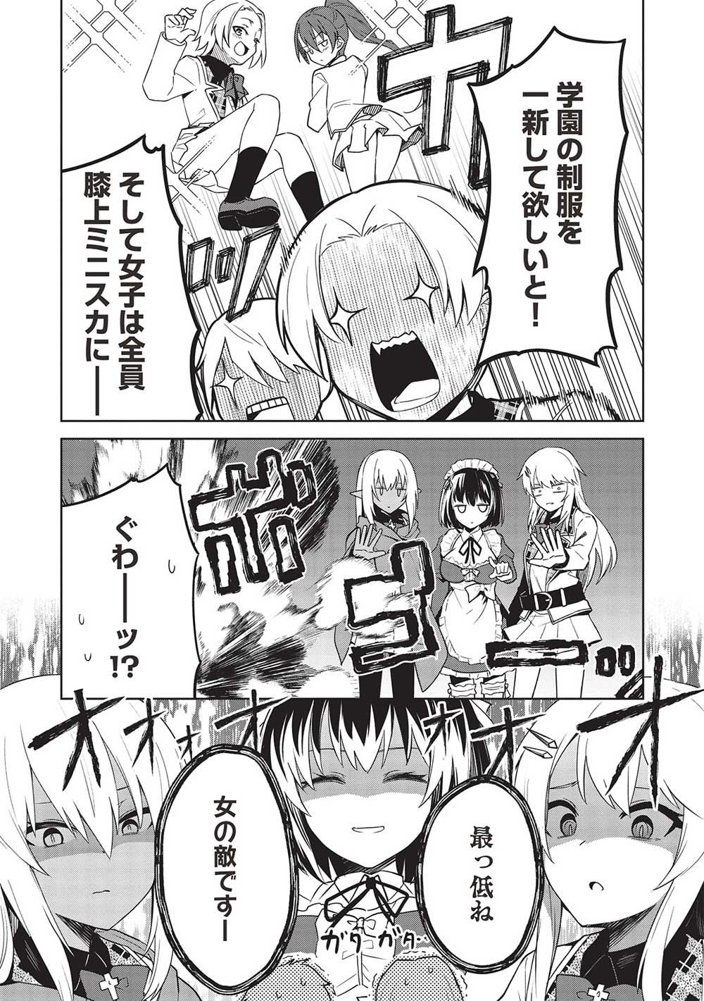 Holy Knight's Dark Road Chap 25 - Next Chap 26