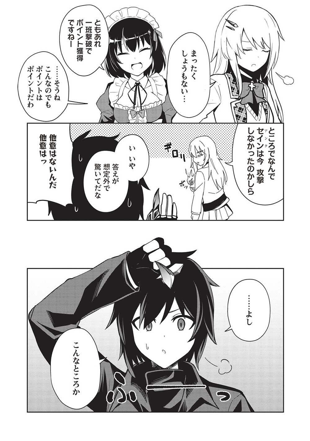 Holy Knight's Dark Road Chap 25 - Next Chap 26