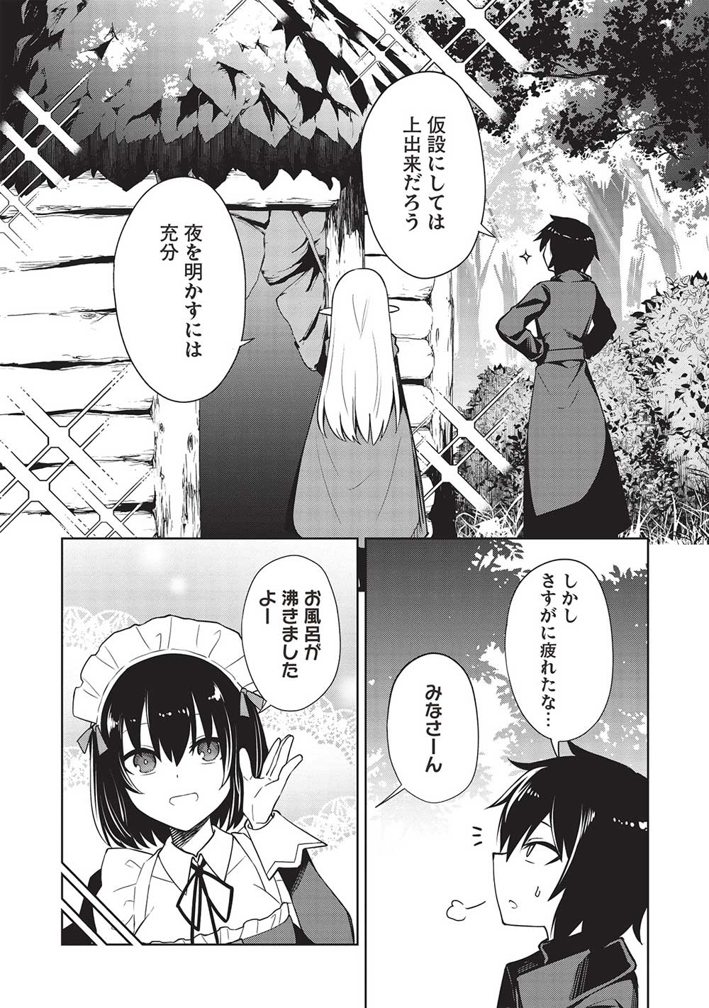 Holy Knight's Dark Road Chap 25 - Next Chap 26